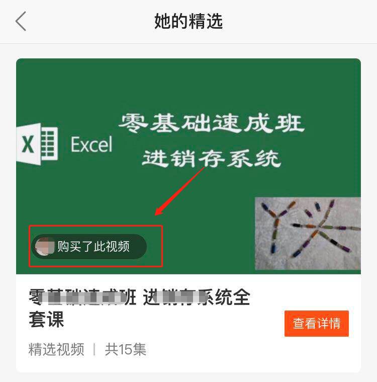 Excel怎么赚钱？看看别人怎么做的！