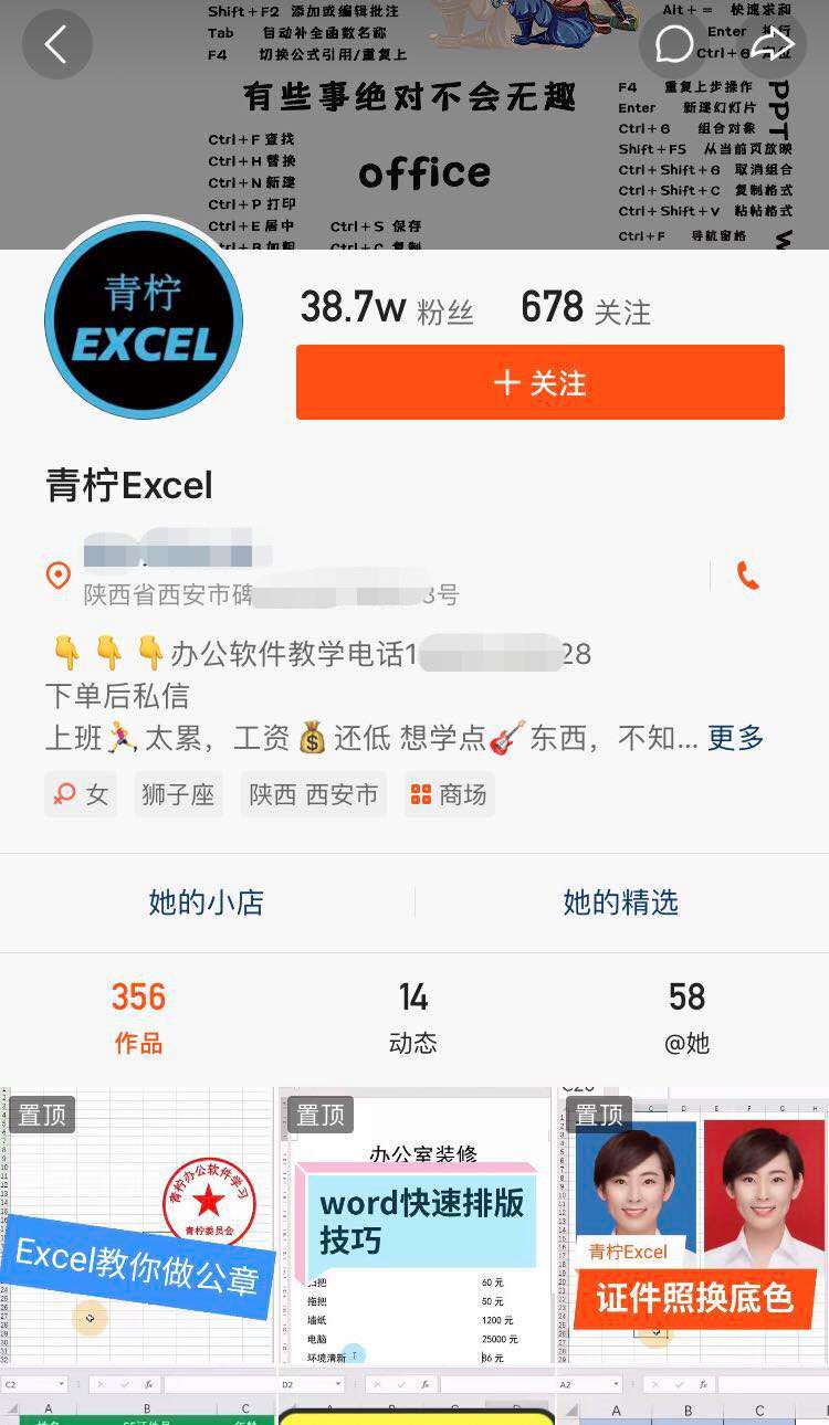 Excel怎么赚钱？看看别人怎么做的！